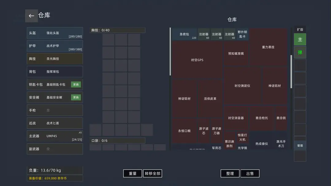 我在末日打丧尸