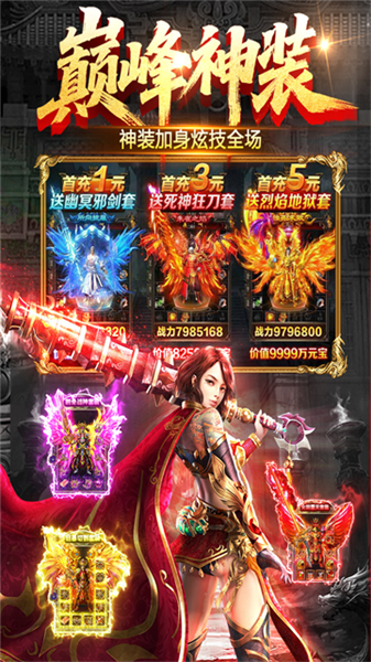 雷神战纪高爆版