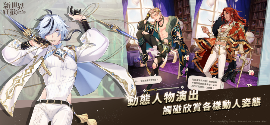 新世界狂欢中文版