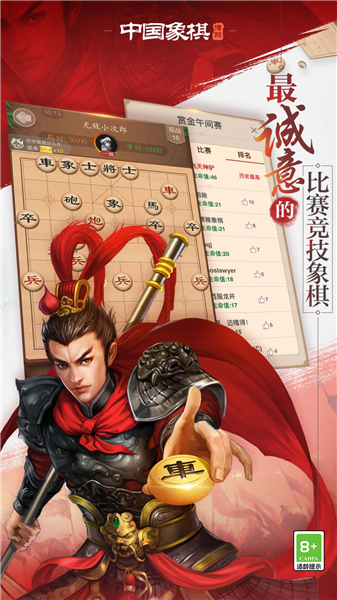 博雅中国象棋旧版本