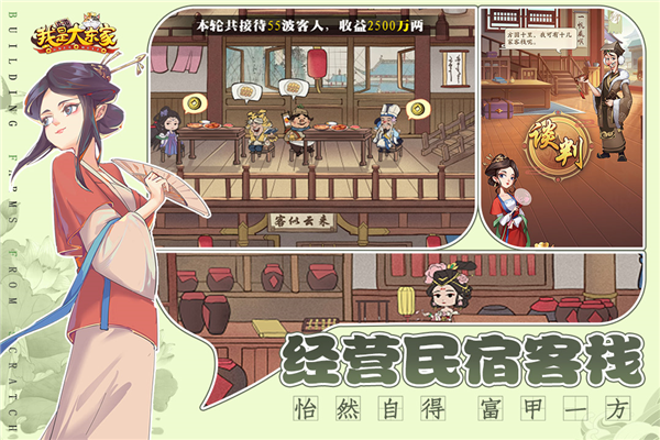 我是大东家红包最新版