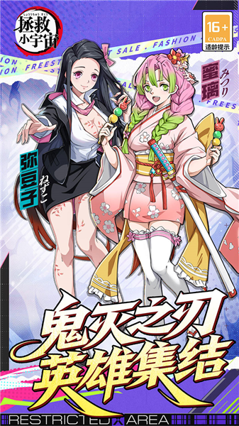 拯救小宇宙福利版