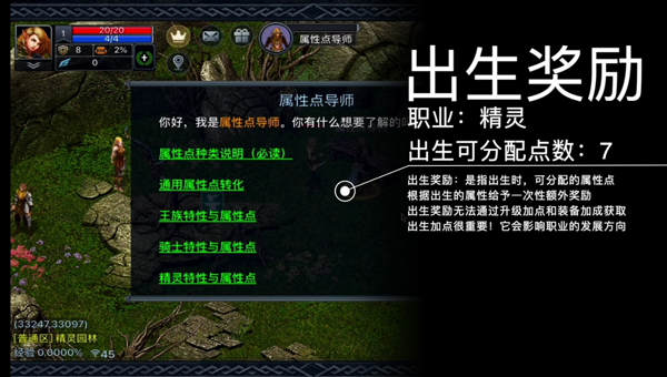 精灵职业攻略配图2