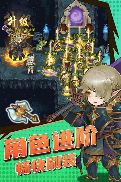 超简单的地下城0.1折