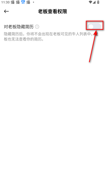怎么删除简历配图9