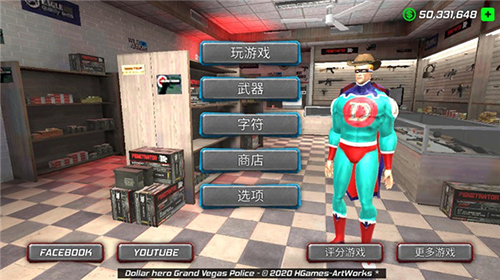 美元英雄最新版2026