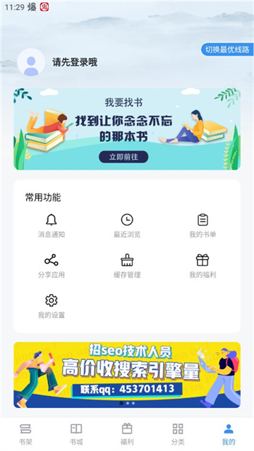 9X阅读器app
