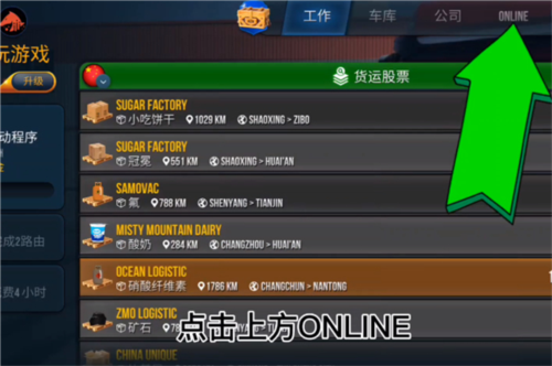 真实卡车模拟器2025版游戏截图4