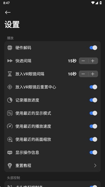 rplayer vr播放器