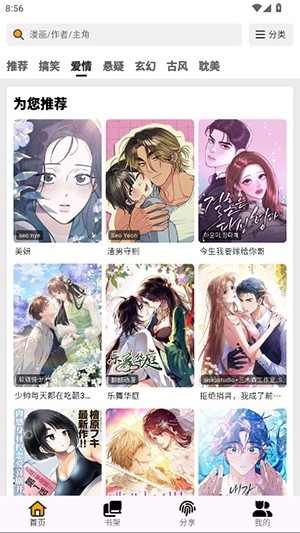 轻漫岛精简版2026最新版