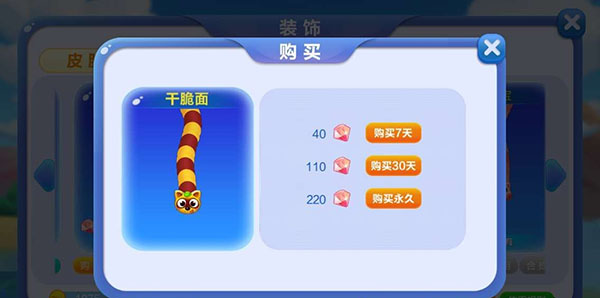 皮肤系统攻略配图2