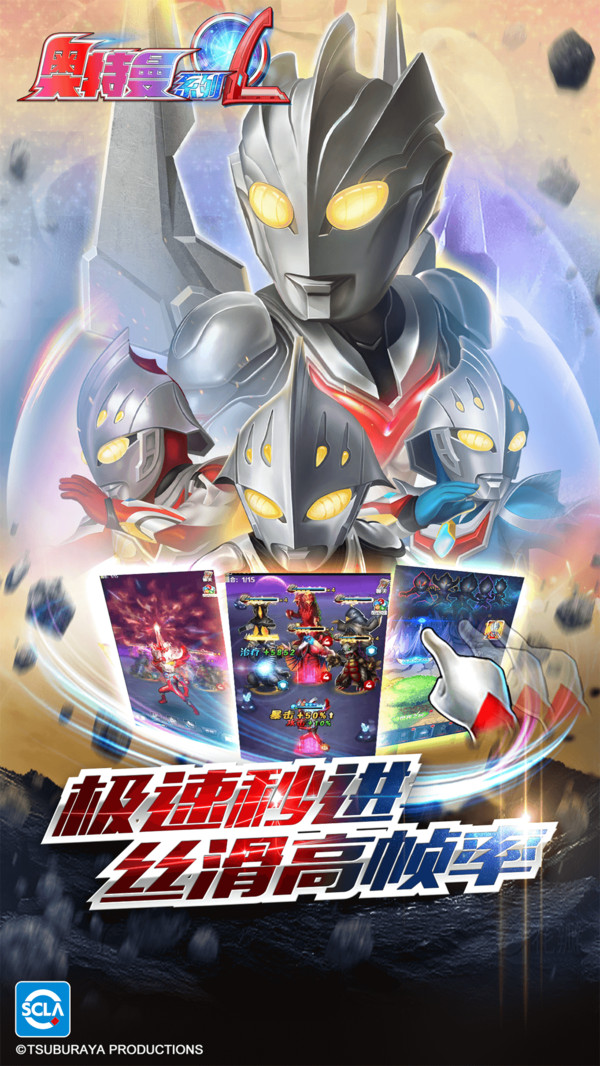 奥特曼系列OL内购免费版