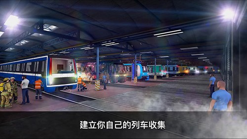 地铁模拟器3D2026官方中文版
