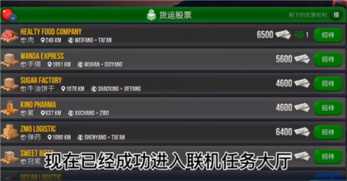 真实卡车模拟器2025版游戏截图10