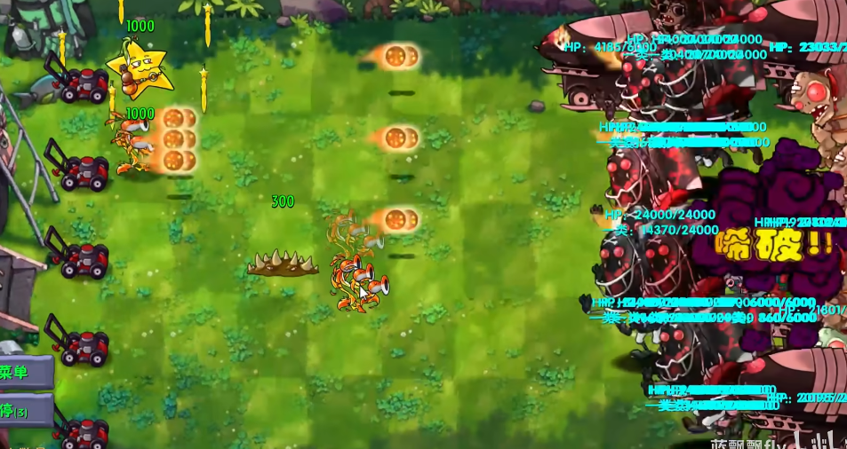 植物大战僵尸融合版2.7版本