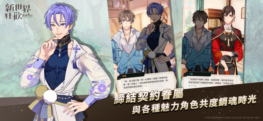 新世界狂欢中文版