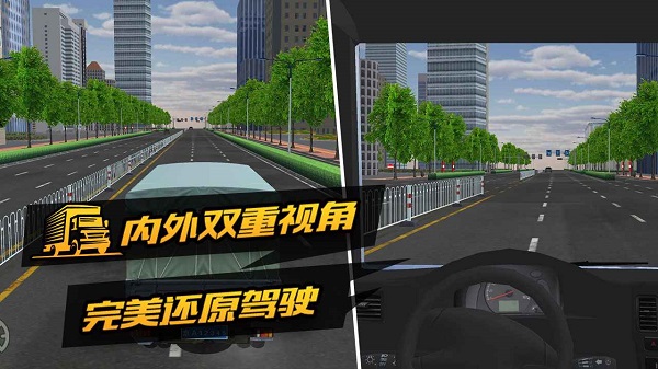 卡车货运模拟器2026中文版
