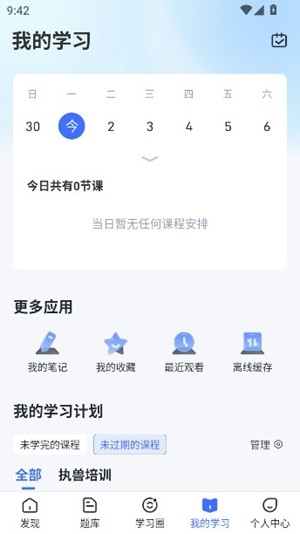 兽课网app官方版