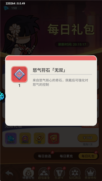 战力提升攻略配图4