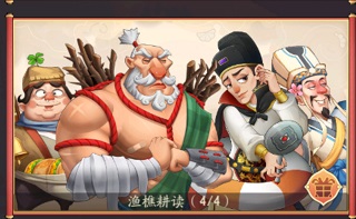 门客图鉴攻略配图2