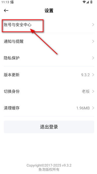 怎么注销账号配图3