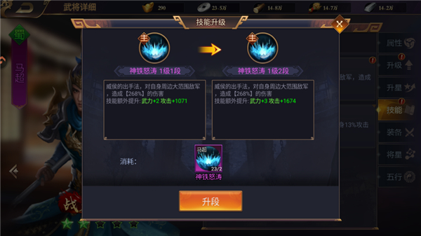 提升战力途径配图4