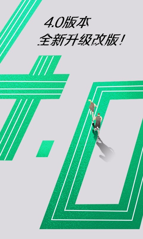 运动世界官方版