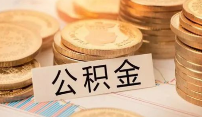邯郸公积金app最新版本下载2023