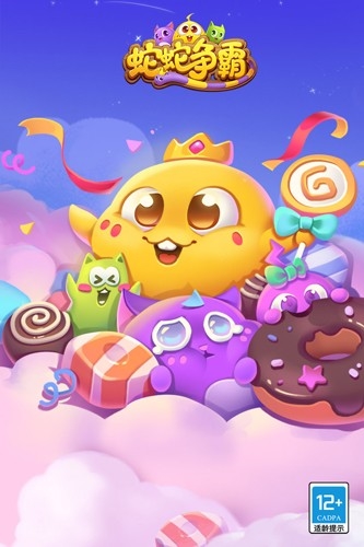 蛇蛇争霸微信版