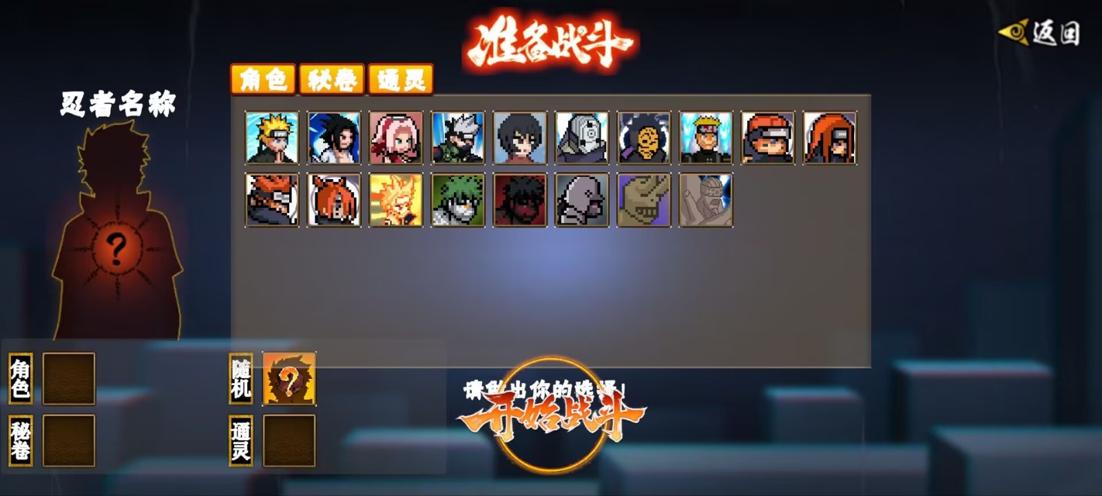 像素火影次世代1.30版本