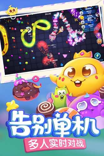 蛇蛇争霸互通版qq登录最新版