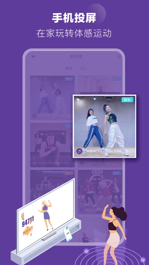 Poser跳舞手机版