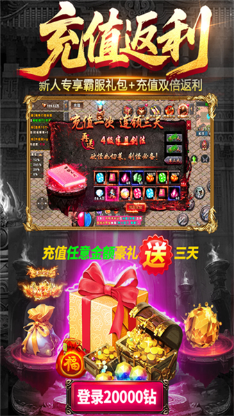 雷神战纪高爆版