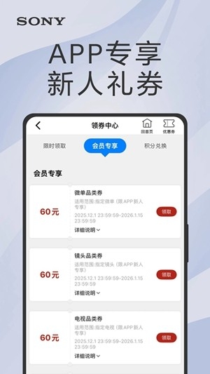 索尼中国官方最新版