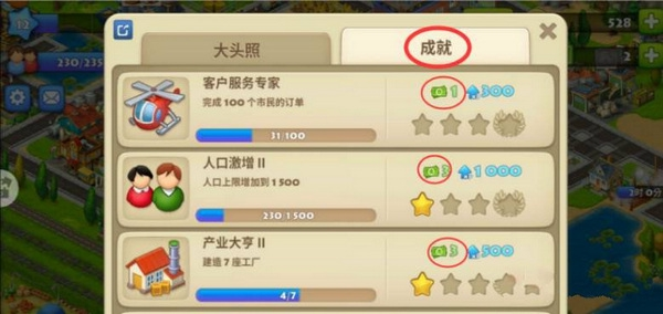 绿钞获取技巧配图2