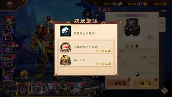 装备系统介绍配图3