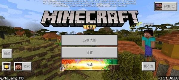 我的世界1.23基岩版