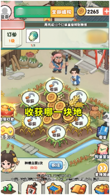 世外桃山赚钱游戏宣传图