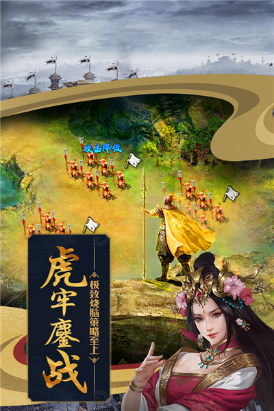 攻城掠地安卓版官方正版