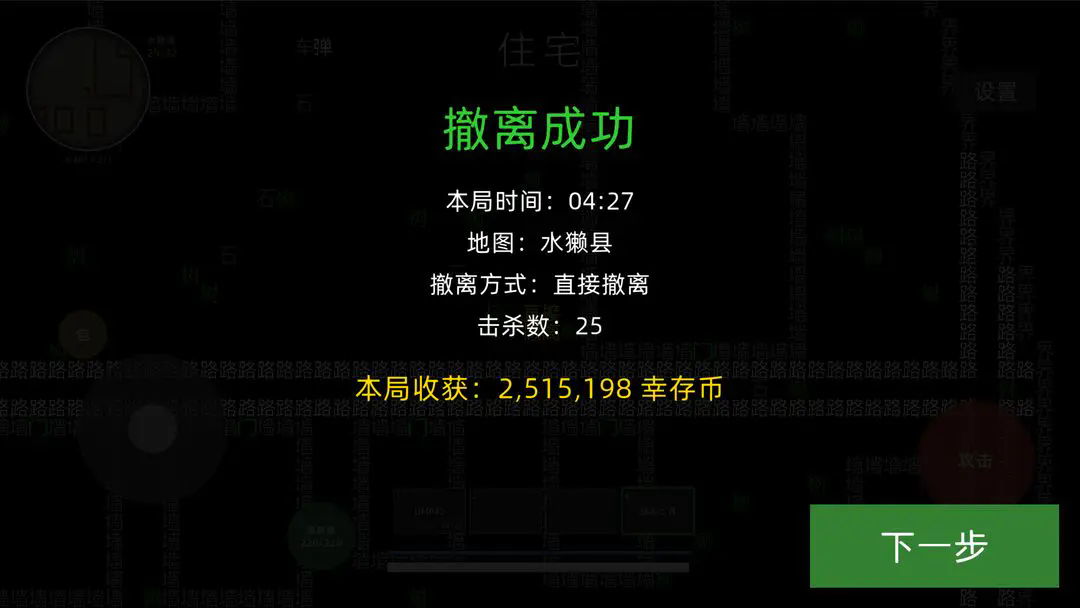 我在末日打丧尸