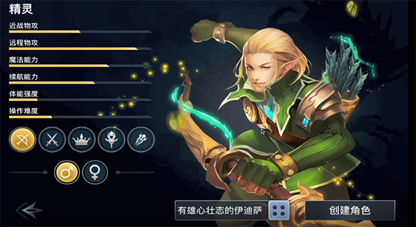 精灵职业攻略配图1