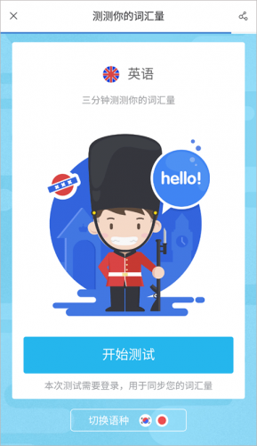 沪江小d日语词典