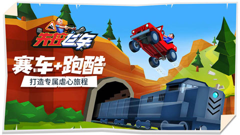 失控飞车游戏手机版宣传图