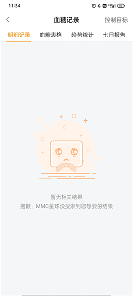 如何删除血糖记录配图4