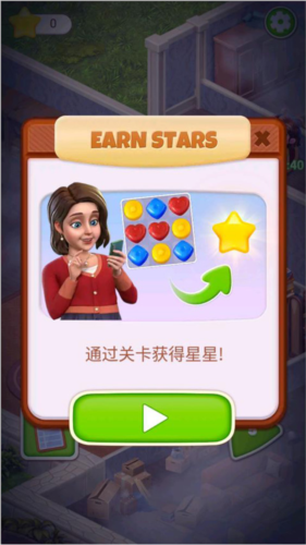 糖果庄园教程攻略5