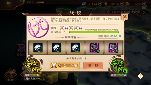 装备系统介绍配图8