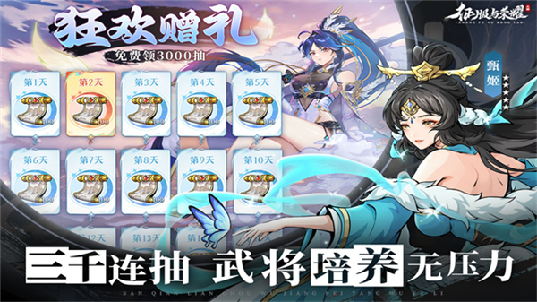 征服与荣耀折扣版