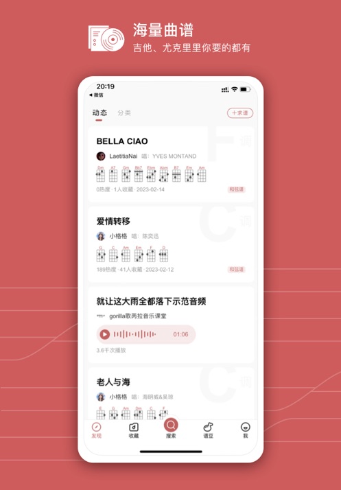 有谱么app最新免费版