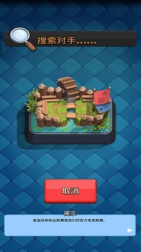 皇室战争私人服官方版