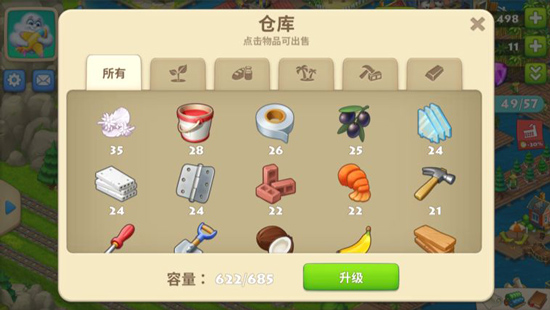 快速完成成就攻略配图3